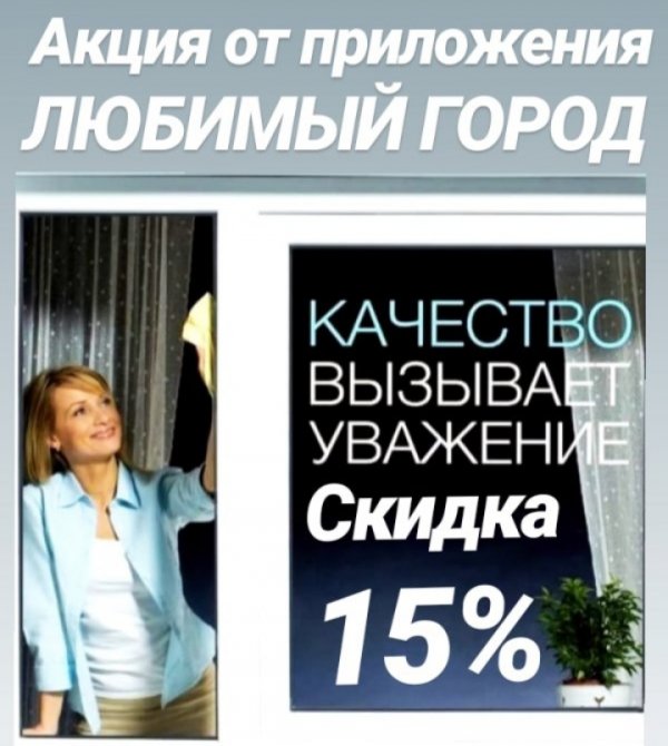 Акция