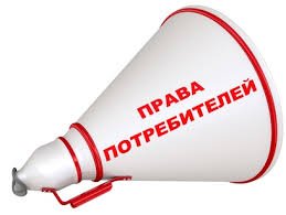 Потребитель прав, межрегиональная общественная организация защиты прав потребителя,Общественные организации,,Зеленодольск