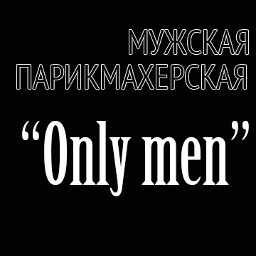Only men,,Магадан