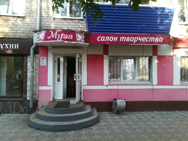 Магазин для творчества Муза,Салон творчества, магазин,Лениногорск