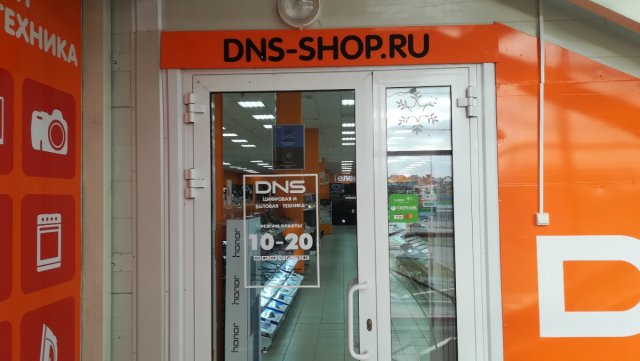 DNS shop,Компьютерная и бытовая техника,Лениногорск