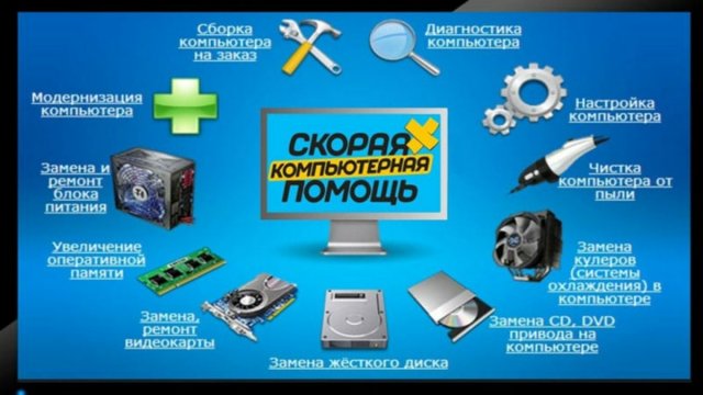 Комп Сервис,Ремонт компьютеров и ноутбуков,Зеленодольск
