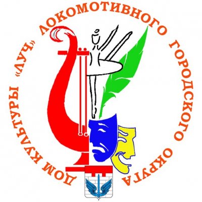 логотип компании МБУК ДК "Луч"