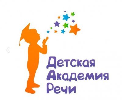 Детская академия речи, детский клуб,Детские / подростковые клубы,Калининград
