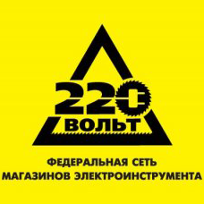 220 Вольт,Сеть магазинов строительного и садового электроинструмента,Магадан