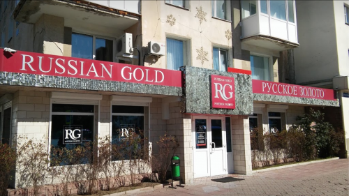 Русское золото,Ювелирный магазин,Магадан