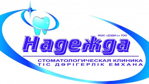 логотип компании НАДЕЖДА