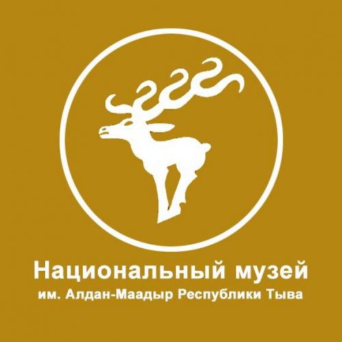 Национальный музей имени Алдан-Маадыр Республики Тыва,Музей,Кызыл