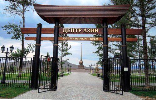 Сквер Центр Азии,Сквер, Парк культуры и отдыха,Кызыл