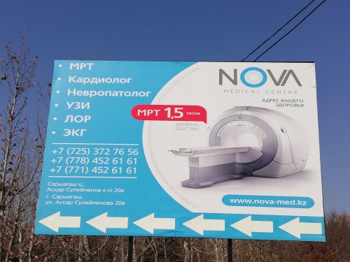 логотип компании Nova med