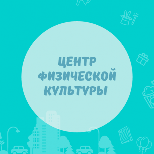 логотип компании ЦЕНТР ФИЗИЧЕСКОЙ КУЛЬТУРЫ И СПОРТА "МЕДВЕДЬ"