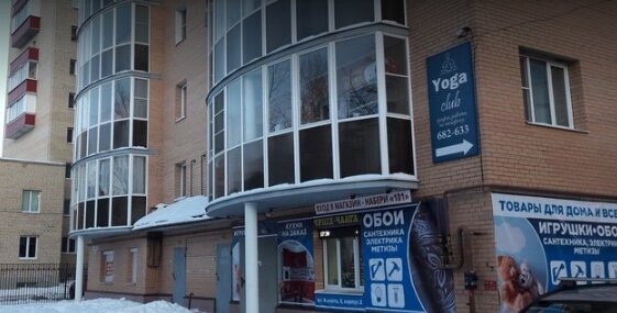 YOGA club, студия йоги,Центры йоги,Ярославль