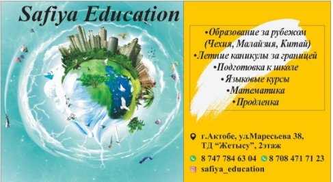 Safiya Education 