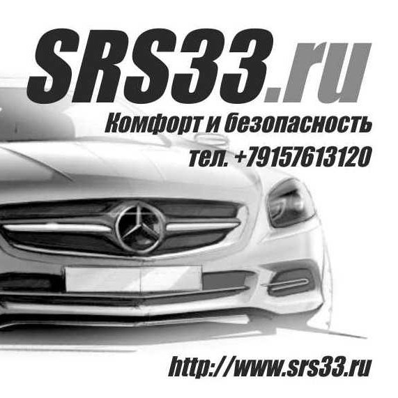 SRS33.ru, автосервис,Ремонт автоэлектрики,Владимир