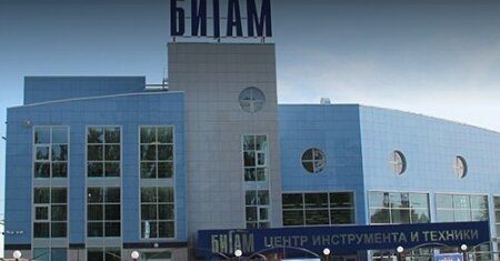 Бигам, сеть магазинов инструмента и техники,Сварочное оборудование,Ярославль