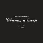 Гастропаб Свинья и бисер,Бар, паб, Кафе,Красноярск