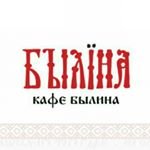 Кафе Былина,Кафе, Бар, паб, Кофейня,Красноярск