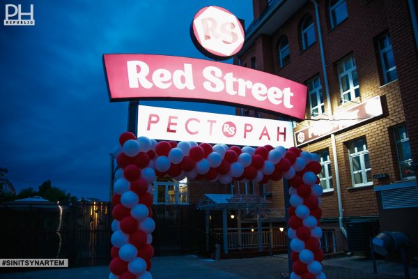 логотип компании Red Street