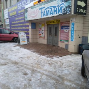 Бар Вина Тамани,Бар, паб, Магазин алкогольных напитков,Иваново