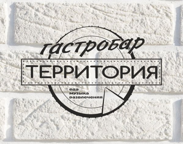логотип компании Гастро-бар Территория