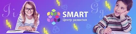 SMART,Центр развития ребёнка, Дополнительное образование,Иваново