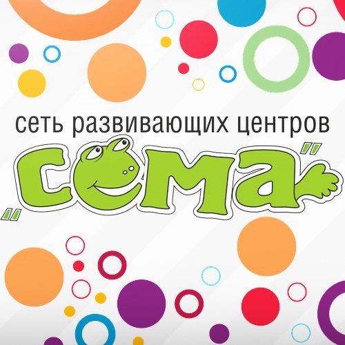 Сёма,Центр развития ребёнка, Организация и проведение детских праздников, Детский сад,Иваново