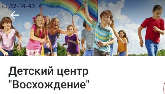 Восхождение, сеть детских центров дополнительного образования,Детские / подростковые клубы,Ярославль