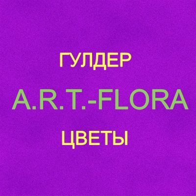 A.R.T.-Flora