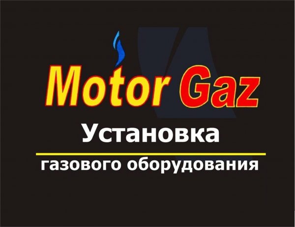 Motor-Gaz (Мотор газ), Установочный центр MotorGaz, Октябрьский