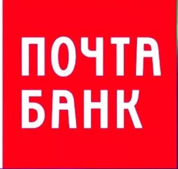 Почта банк,Банк,Зеленоград