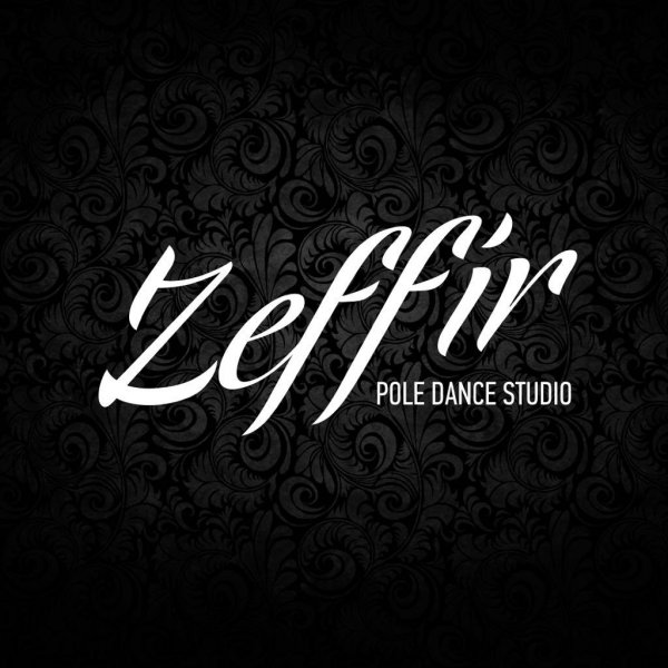 Танцевальная студия Zeffir,Фитнес центр,Магадан