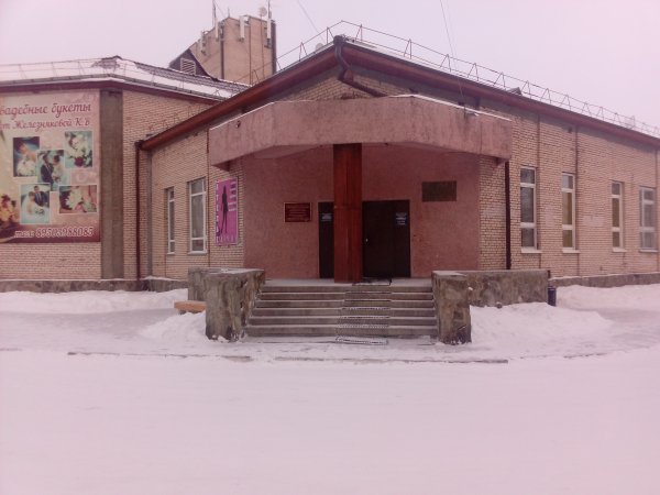Северобайкальский городской отдел ЗАГС,ЗАГС,Северобайкальск