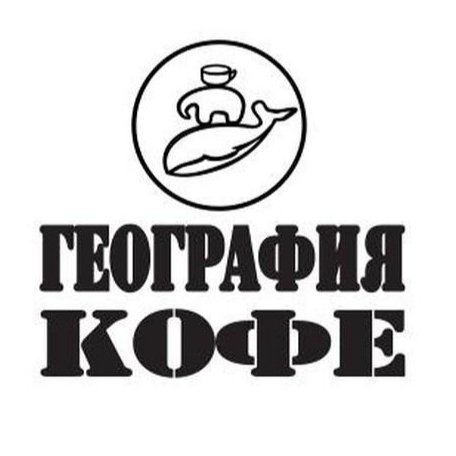 География кофе,Кофейня, Магазин чая и кофе,Северобайкальск