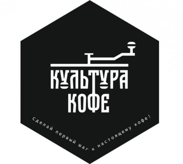 Культура кофе,Кофе на вынос ,Горно-Алтайск