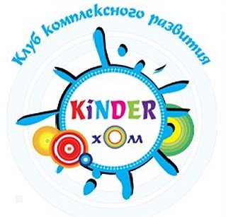 логотип компании Kinder Холл
