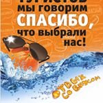Апельсин,Туристическая компания,Красноярск