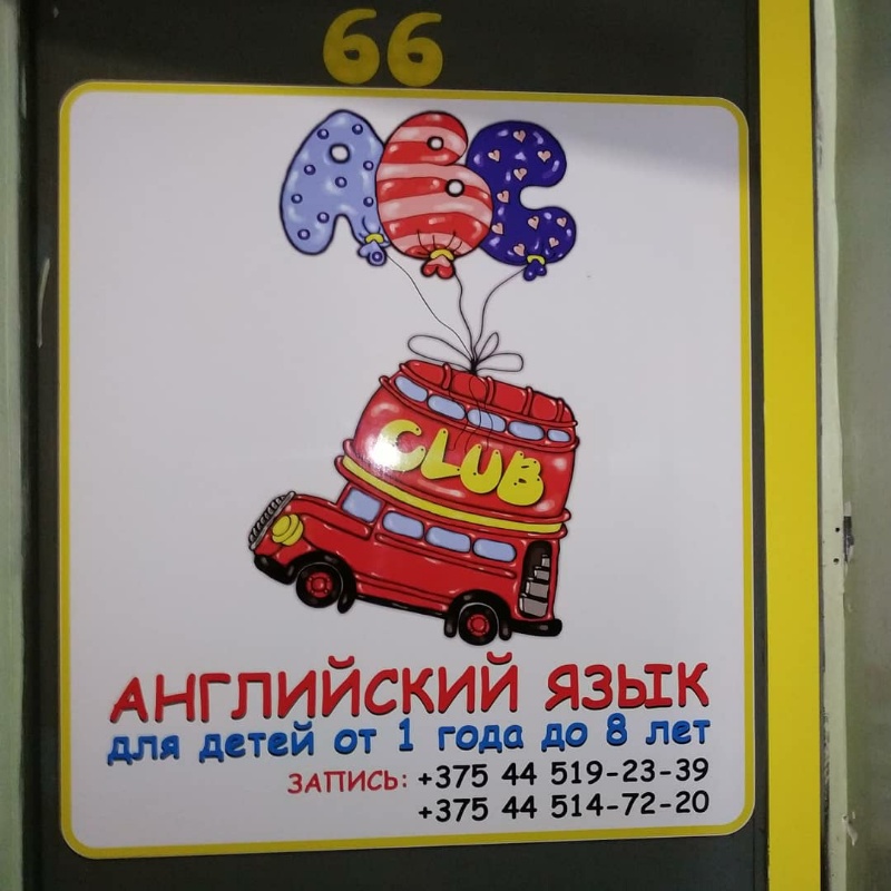 ABC club English for kids