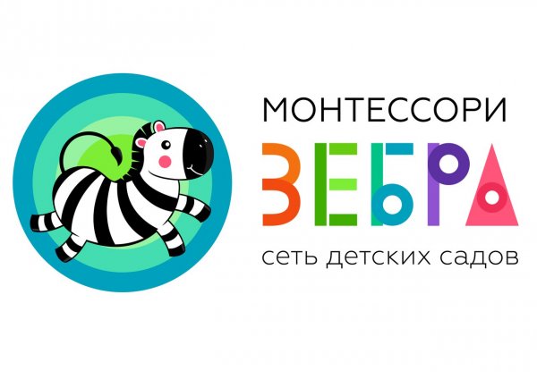 логотип компании Зебра Монтессори детский сад