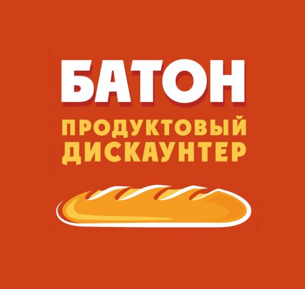 Батон,Супермаркет, Продукты,Красноярск
