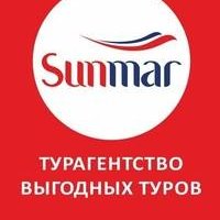 Санмар,Турагентство выгодных туров,Красноярск