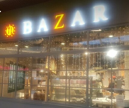 Bazar, сеть ресторанов домашней кухни,Бары,Ярославль