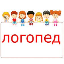 Логопед,Логопеды, Центр развития ребёнка,Иваново