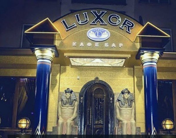 Luxor,бар-ресторан,Нальчик
