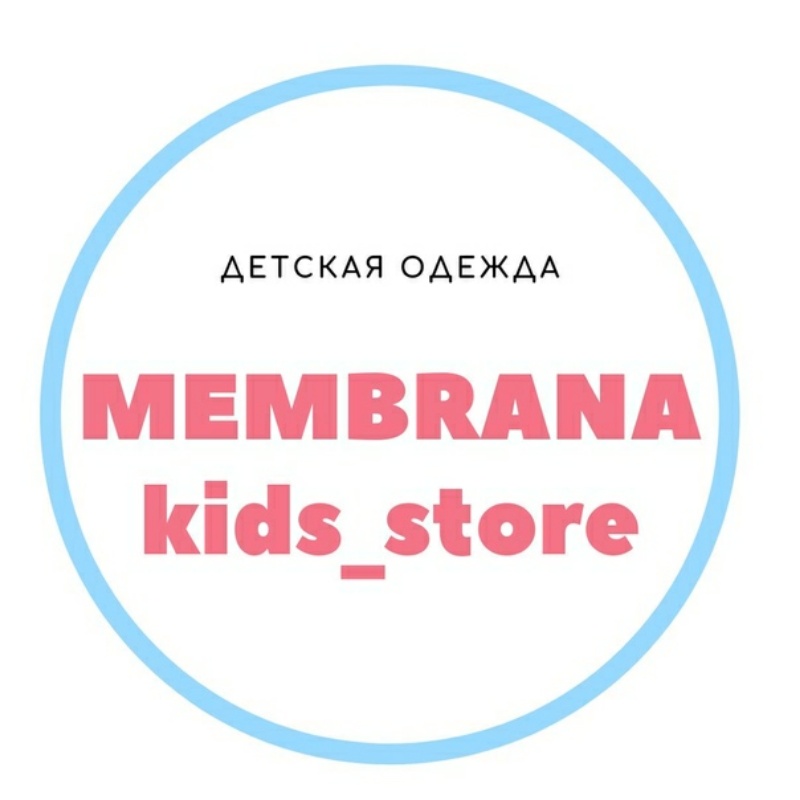 Membrana kids store,Детская одежда,Ярославль