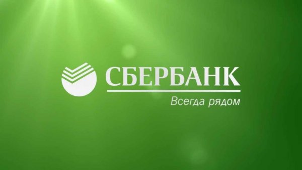 Сбербанк России,Банк,Иваново