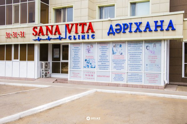 Sana Vita Clinic,поликлиника,Нур-Султан