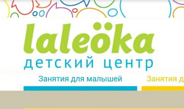 Лалеока, сеть детских центров,Языковые школы,Ярославль