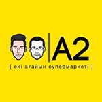 логотип компании А2