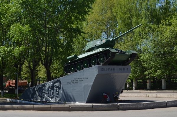 Памятник «Кировчане - фронту»,,Киров