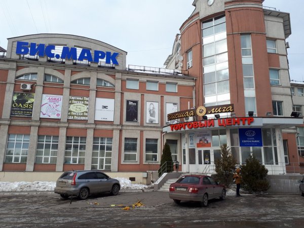 Бисмарк,Торговый центр,Иваново